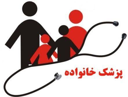 مسیر درمان از پزشک خانواده می‌گذرد، نه مطب متخصص